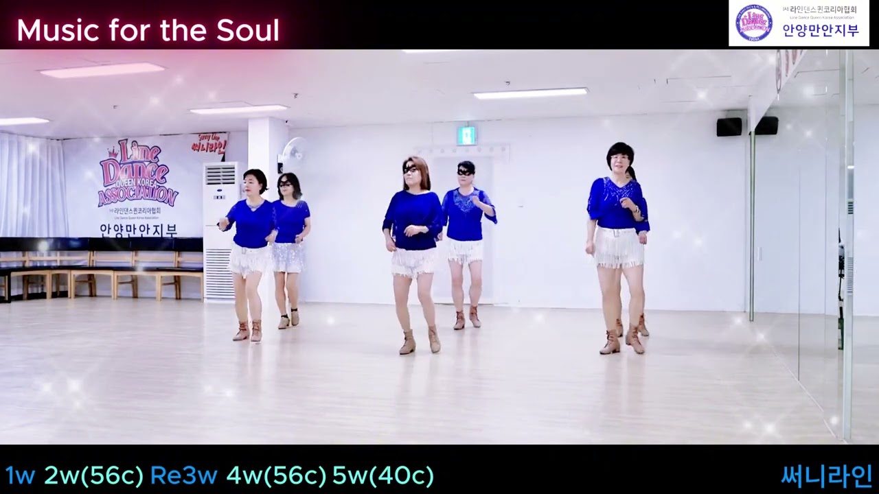 Music for the Soul  line dance  / High Improver 라인댄스퀸안양만안지부 써니라인