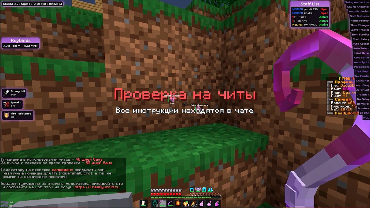 🎉 ПРОШЁЛ ПРОВЕРКУ С CELESTIAL RECODE 1.16.5 | САМЫЙ ЛУЧШИЙ ЧИТ ДЛЯ HVH 🎉