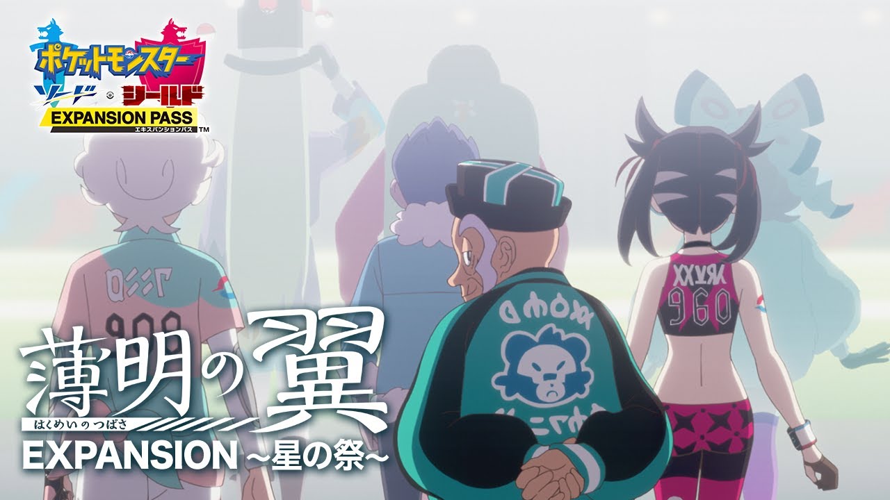 【公式】スペシャルアニメ「薄明の翼」 EXPANSION ～星の祭～
