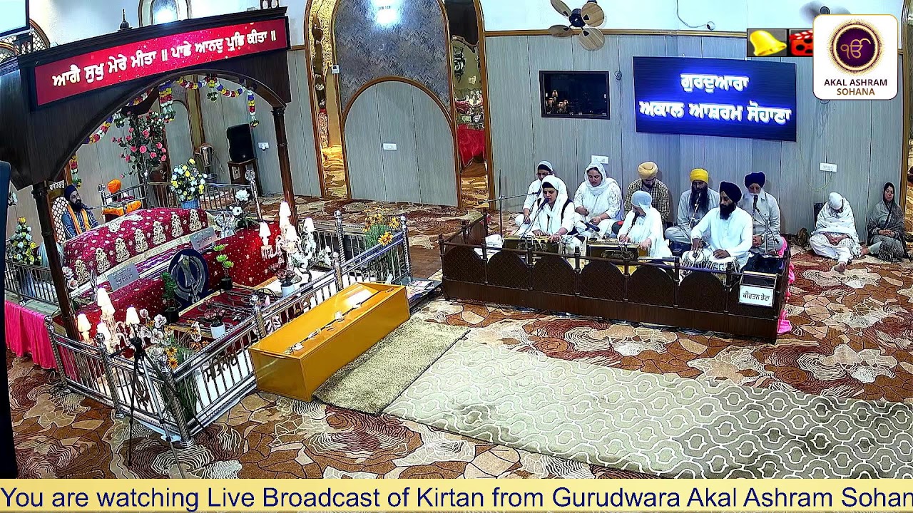 Live - Gurudwara Akal Ashram Sohana 26.02.26