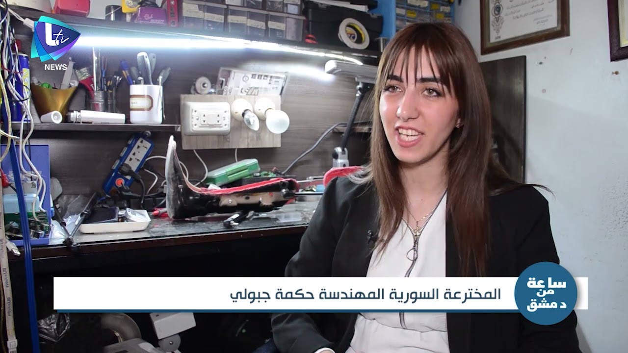 ما قصة اختراع جهاز إلكتروني يساعد مضى الشلل النصفي على السير | ساعة من دمشق