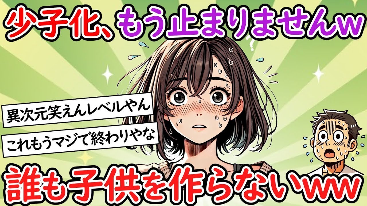異次元はどこへ？日本の少子化は止まらないですね（笑）誰も子供を持たないです（笑）