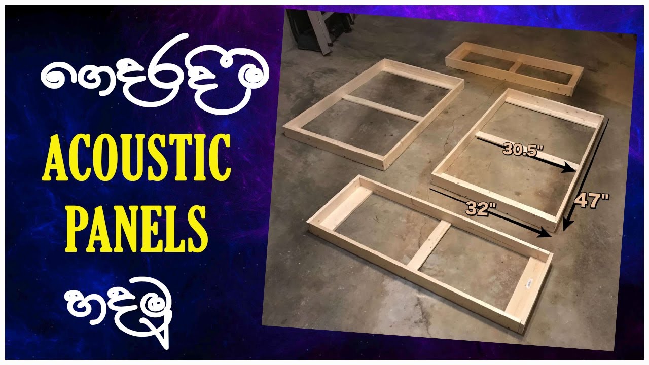 DIY Acoustic Panels - ගෙදරදීම අඩුවට Acoustic Panels හදමු