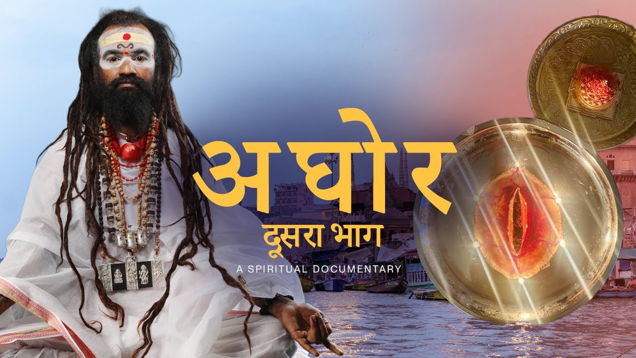 अघोर — भाग 2 | Aghor Documentary | Inside Real Aghori Ashram