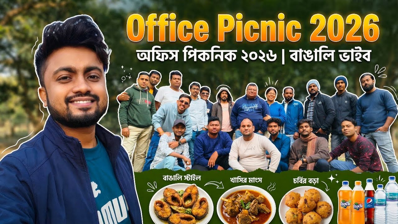 Office Picnic 2026 Gone Viral? 😱 | পিকনিকে এ কী হলো! | Unforgettable Day