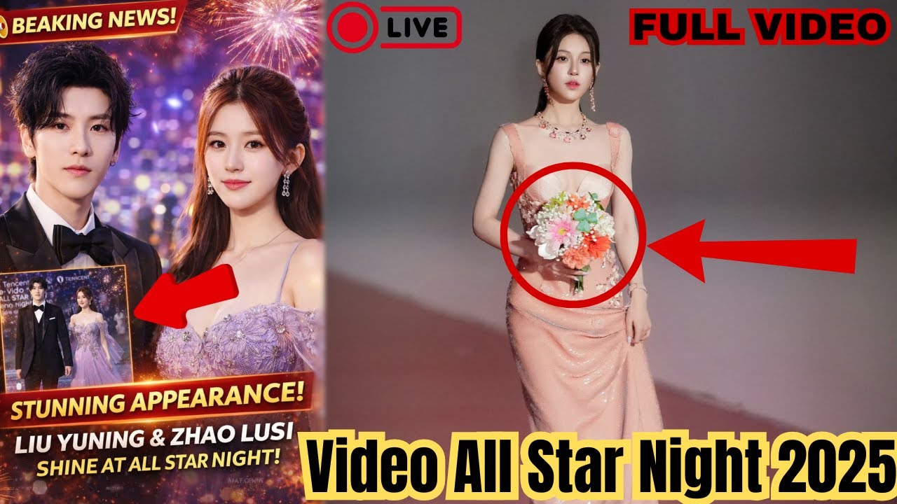 Лю Юнин и Чжао Луси потрясли всех звезд Tencent All Star Night 2025 своей невероятной химией 💥