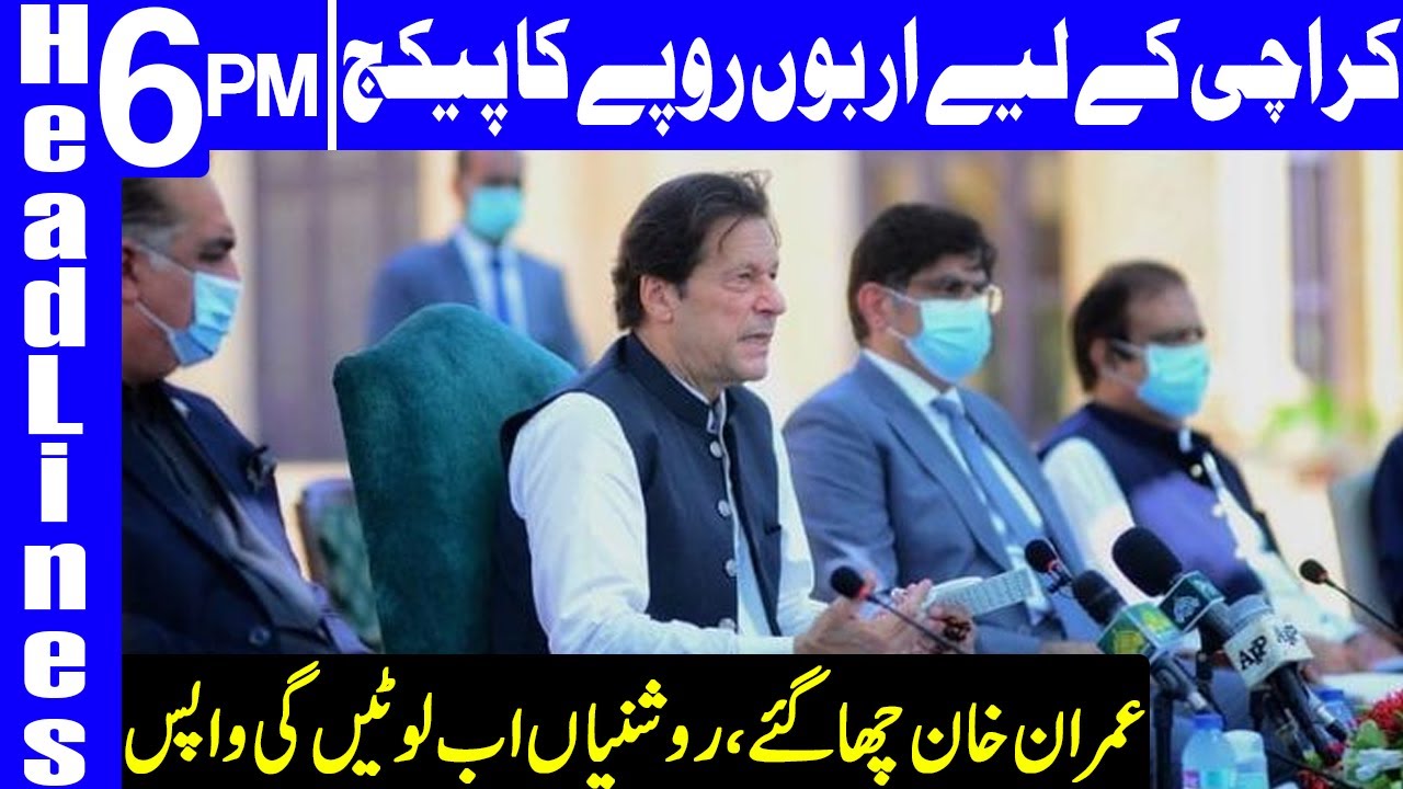 PM Imran announces Rs1.1 trillion package for Karachi | Headlines 6 PM | 5 Sep 2020 | Dunya | HA1L