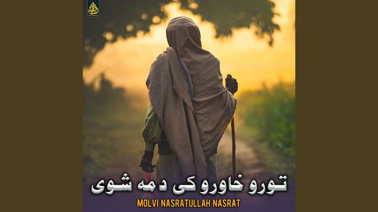 د ابدی سفر يه خوب