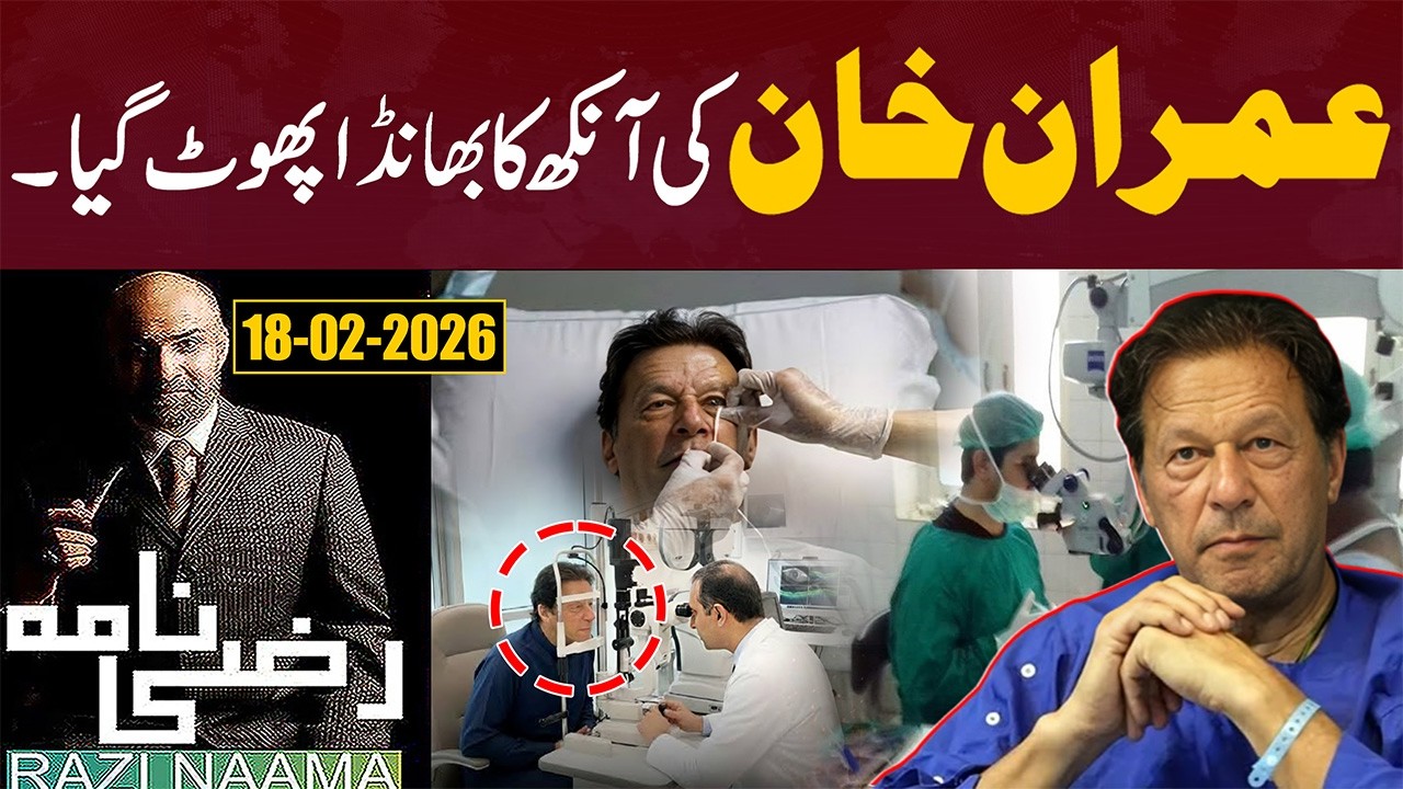 Imran Khan’s Eye Scandal Exposed — Everything Revealed in the Medical Report! | Razi Naama