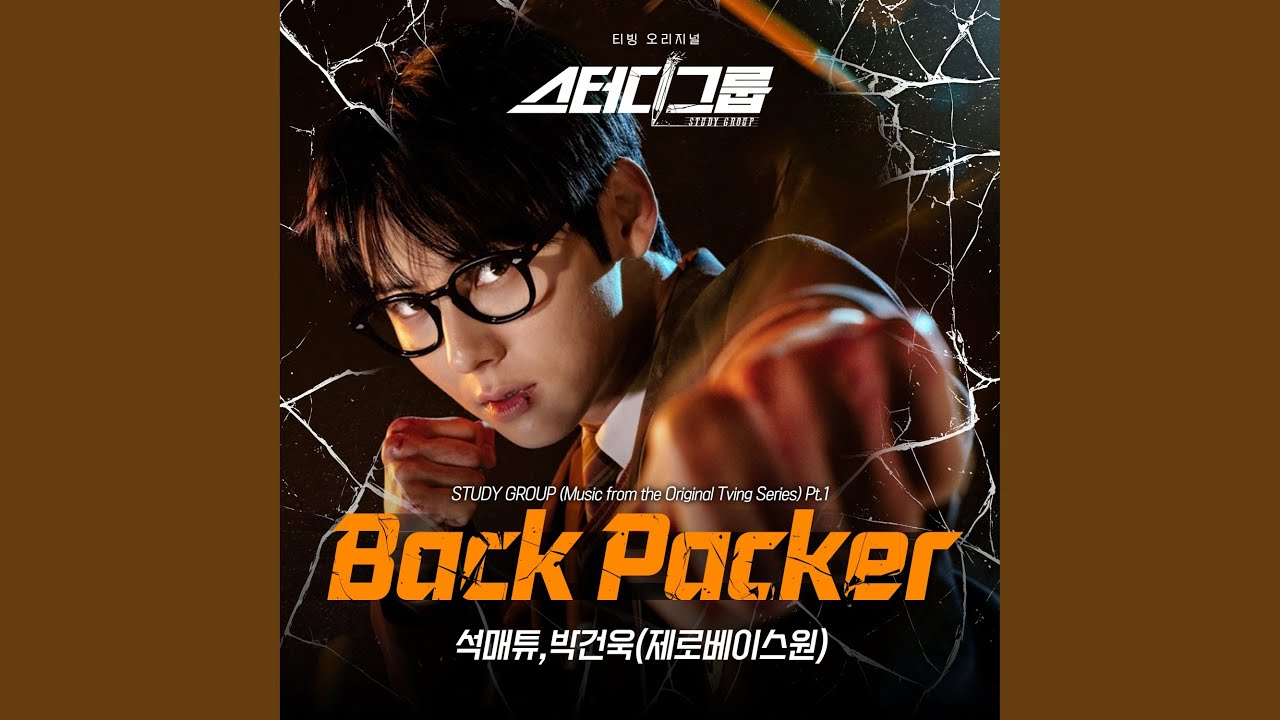 BACK PACKER