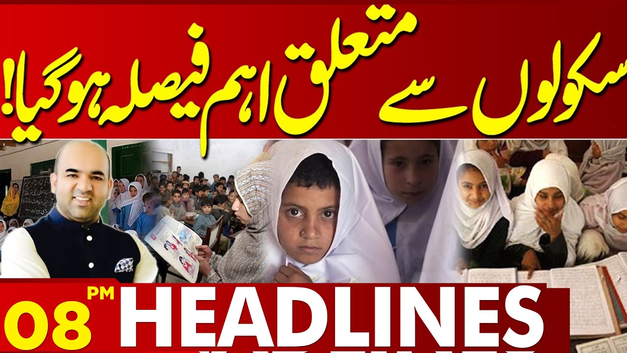 Important News for Schools | Major Announcement for Students & Parents | 08PM Headlines