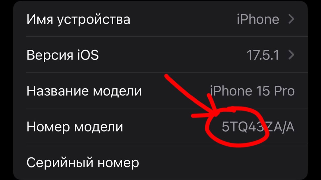 Загадочные айфоны с цифрой 