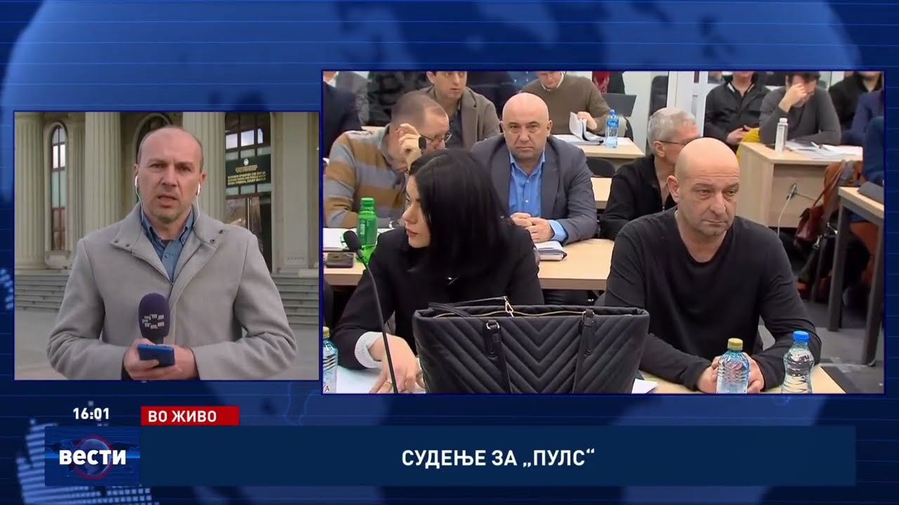 Судење за „Пулс“