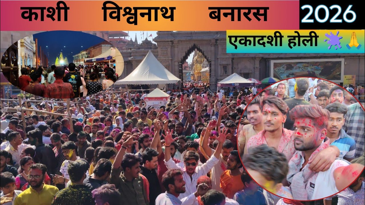 Banaras Ki Sabse Alag Holi 😍 Ekadashi Special at Kashi Vishwanath