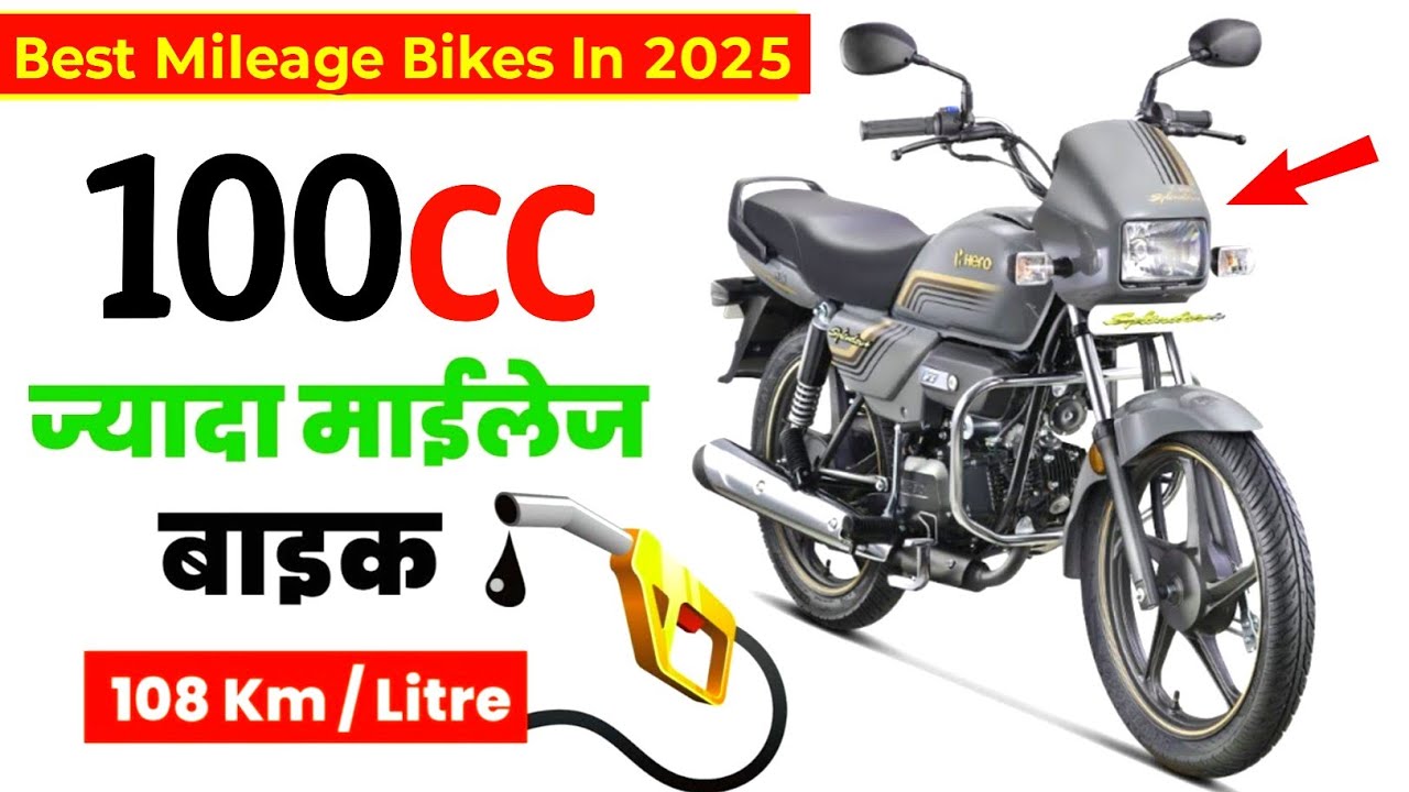 Best 100cc Bike In India | Top 5 Best Mileage Bikes in India 2025 | Mileage bike in india 2025
