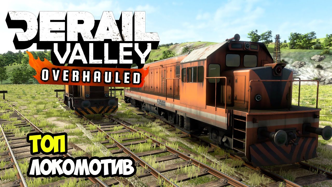 Наконец-то дизельный локомотив #8 | Derail Valley