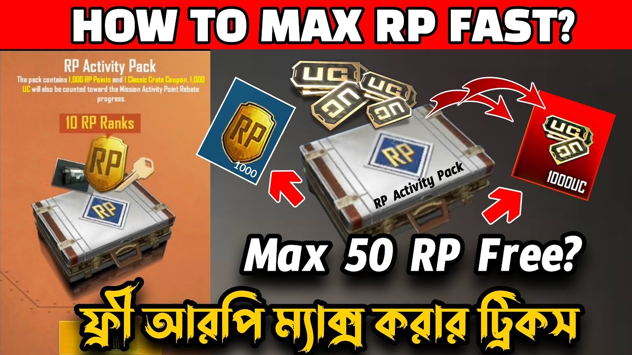 ফ্রী আরপি ম্যাক্স করার ট্রিকস | RP Activity Pack কি? | How To Use Rp Activity Pack Pubg / Bgmi (Exp)
