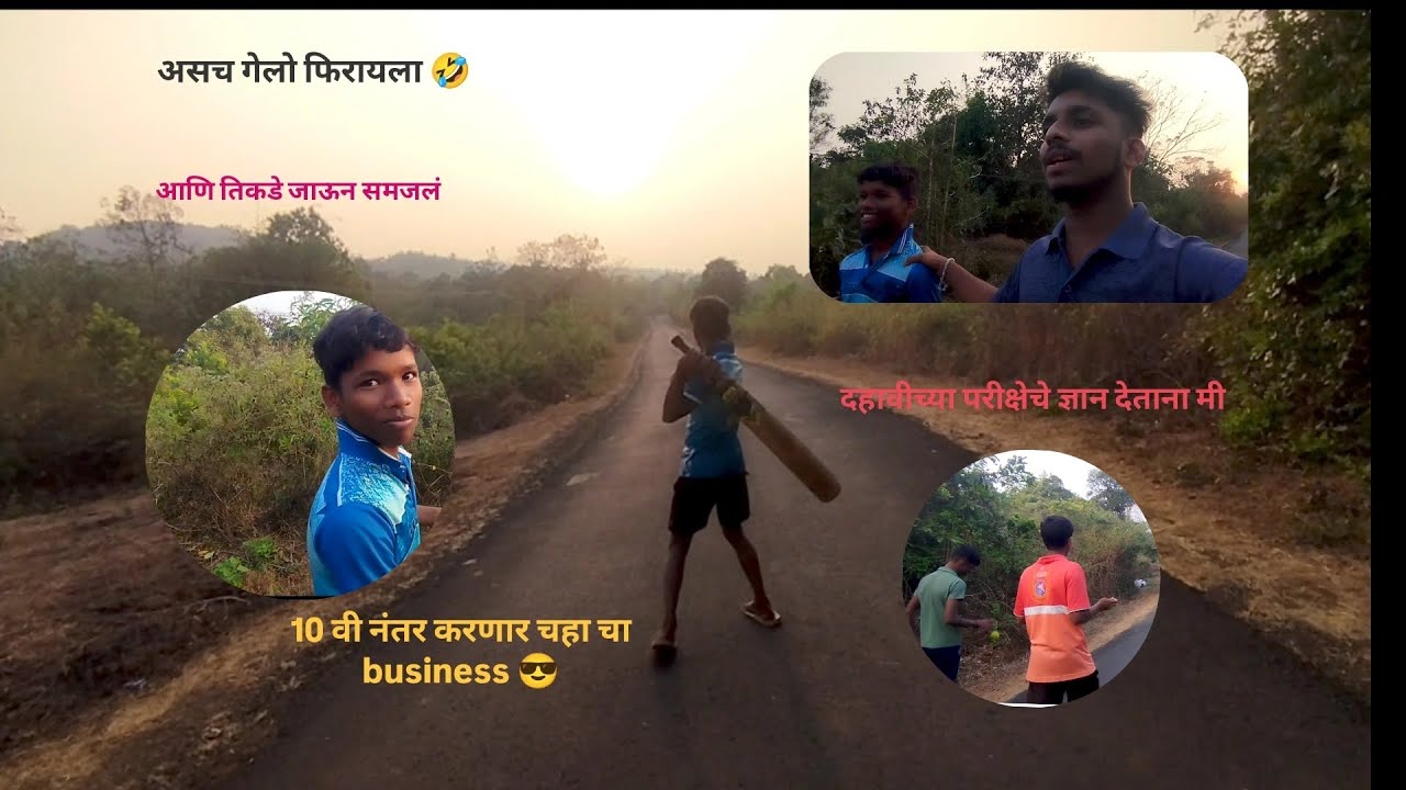 10 वी च्या पोरांना समजावताना मी😅 एक खोलणार चहा ची टपरी😅🤣