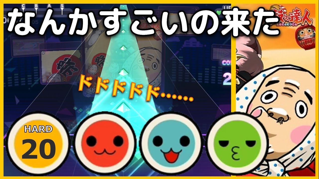 【プロセカ x 太鼓の達人】さいたま2000[HARD 20]〈AP〉