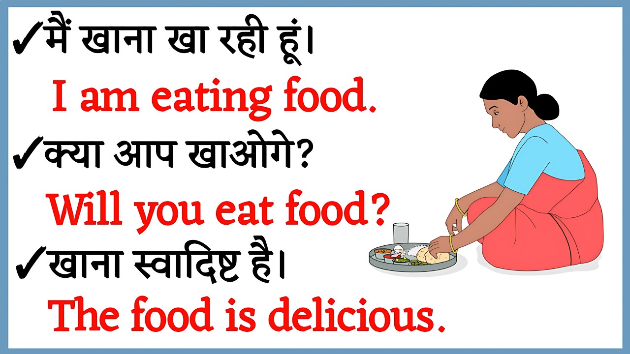 अंग्रेजी बोलना सीखें🗣 100 Daily Use English Sentences, English Speaking Practice|#spokenenglish