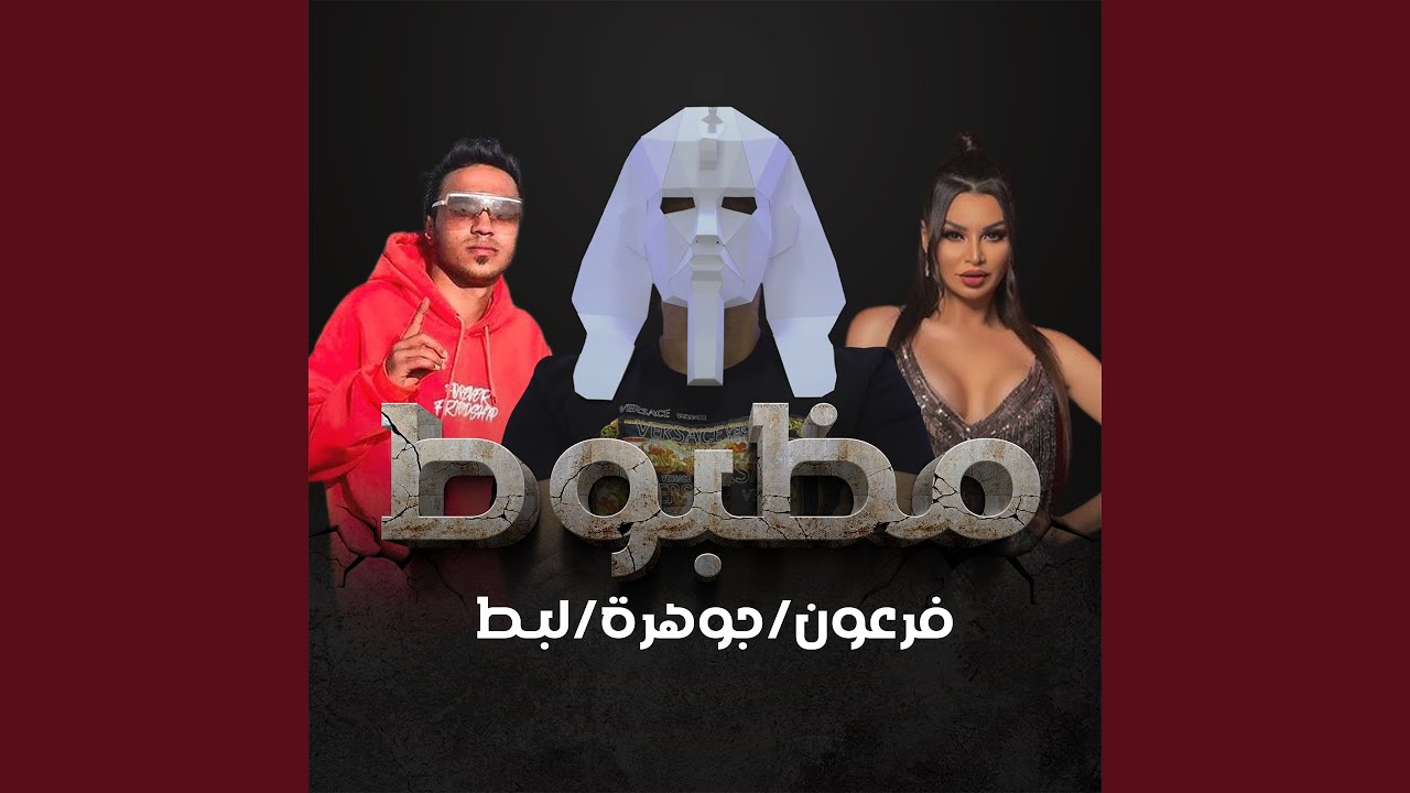 Mazboot