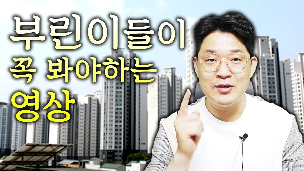 부린이에게 꼭 필요한 영상!! 초보 상가투자 꿀팁 팍팍!! 족장TV