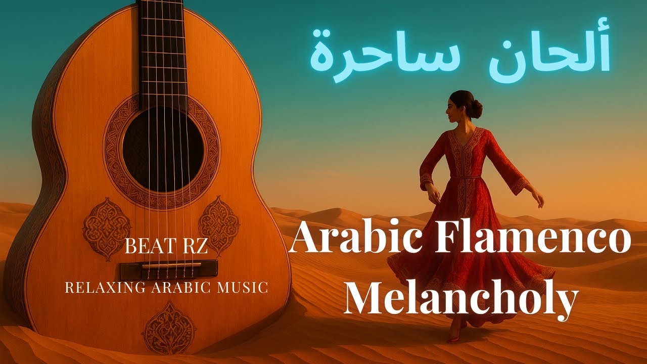 Relaxing Spanish flamenco ambient music