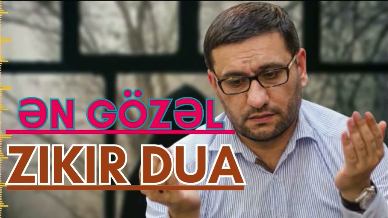 Hacı Şahin - Sübh çağı oyananlar üçün ən gözəl zikir dua