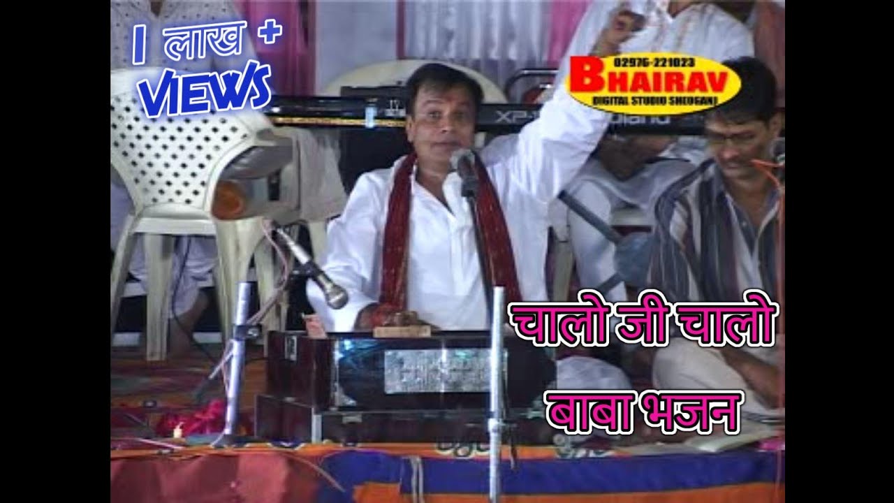 CHALO RE CHALO | चलो रे चालो | रामदेव जी भजन | - GOPAL BAJAJ