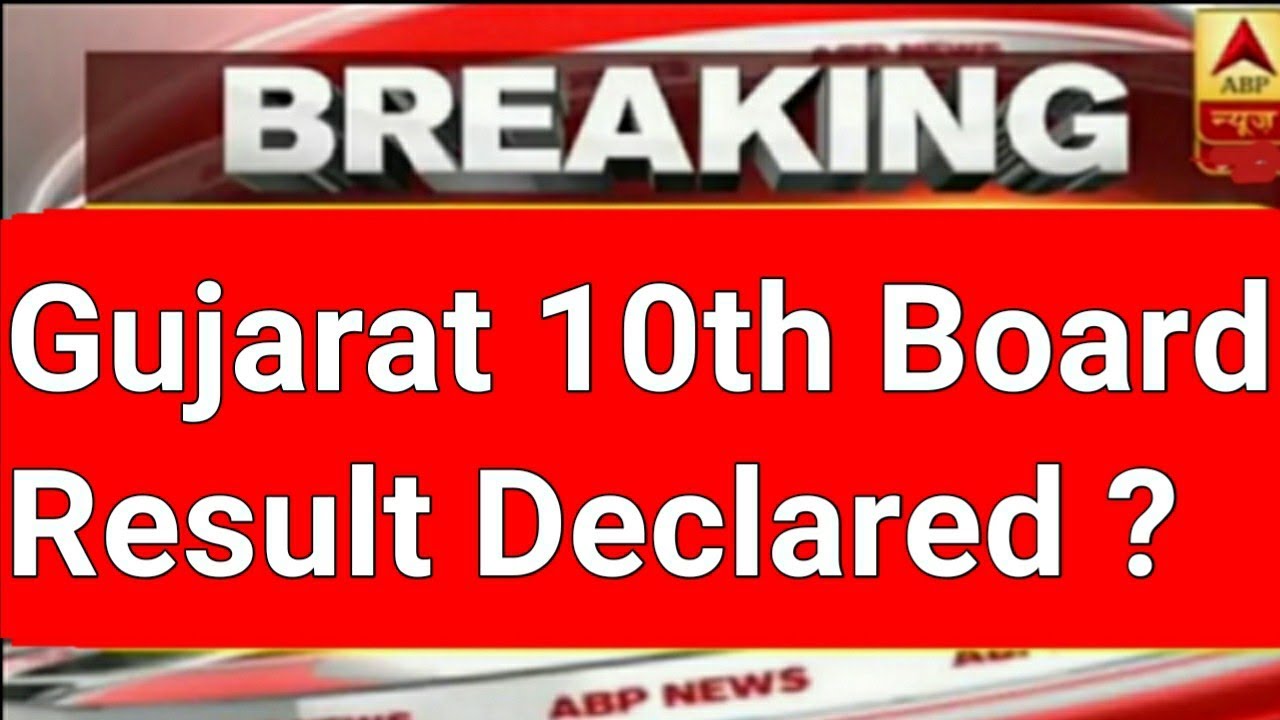 Gujrat 10th ssc Result Date 2020 | Gseb 10th Result Date 2020/Gujrat 10th ssc Result Kab Aayega 2020