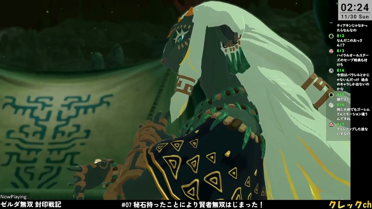 25/11/29【ゼルダ無双 封印戦記】#07 秘石持ったことにより賢者無双はじまった！4章途中から