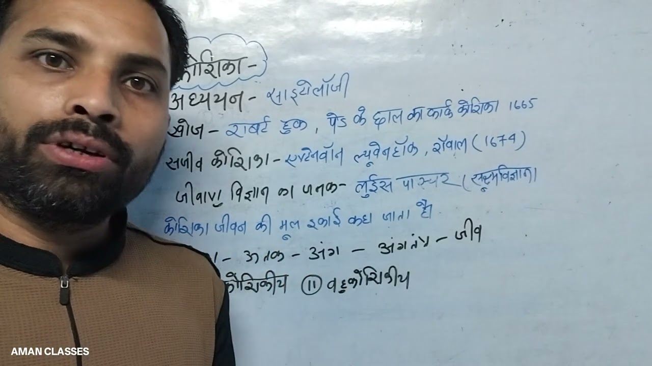 CLASS 9th CELL CBSE AND BIHAR BOARD BPSC FOR ALL EXAMINATIONS 