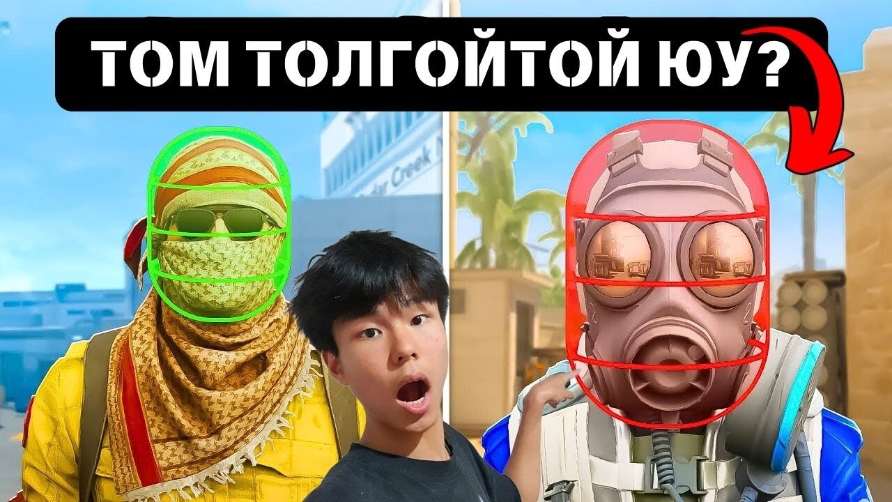 CS2 дээрх *ЦУУ ЯРИА* уудыг шалгав