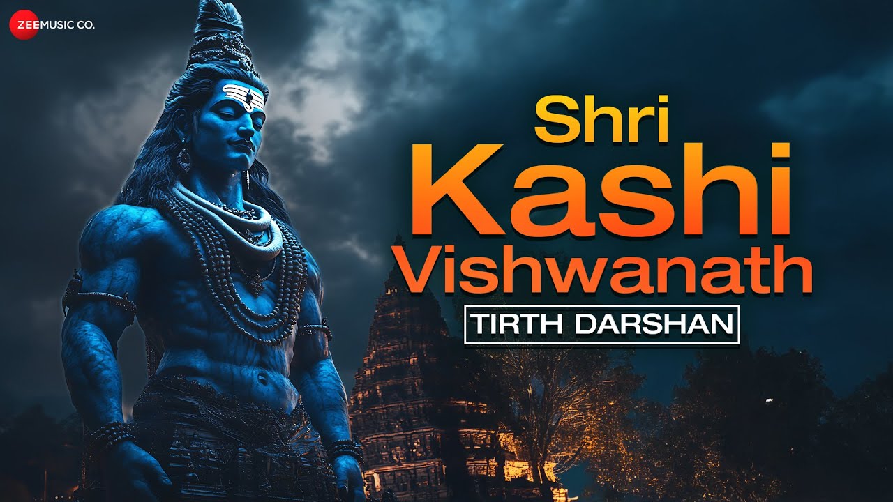 श्री काशी विश्वनाथ Shri Kashi Vishwanath | Tirth Darshan in Varanasi | Shiv Jyotirling