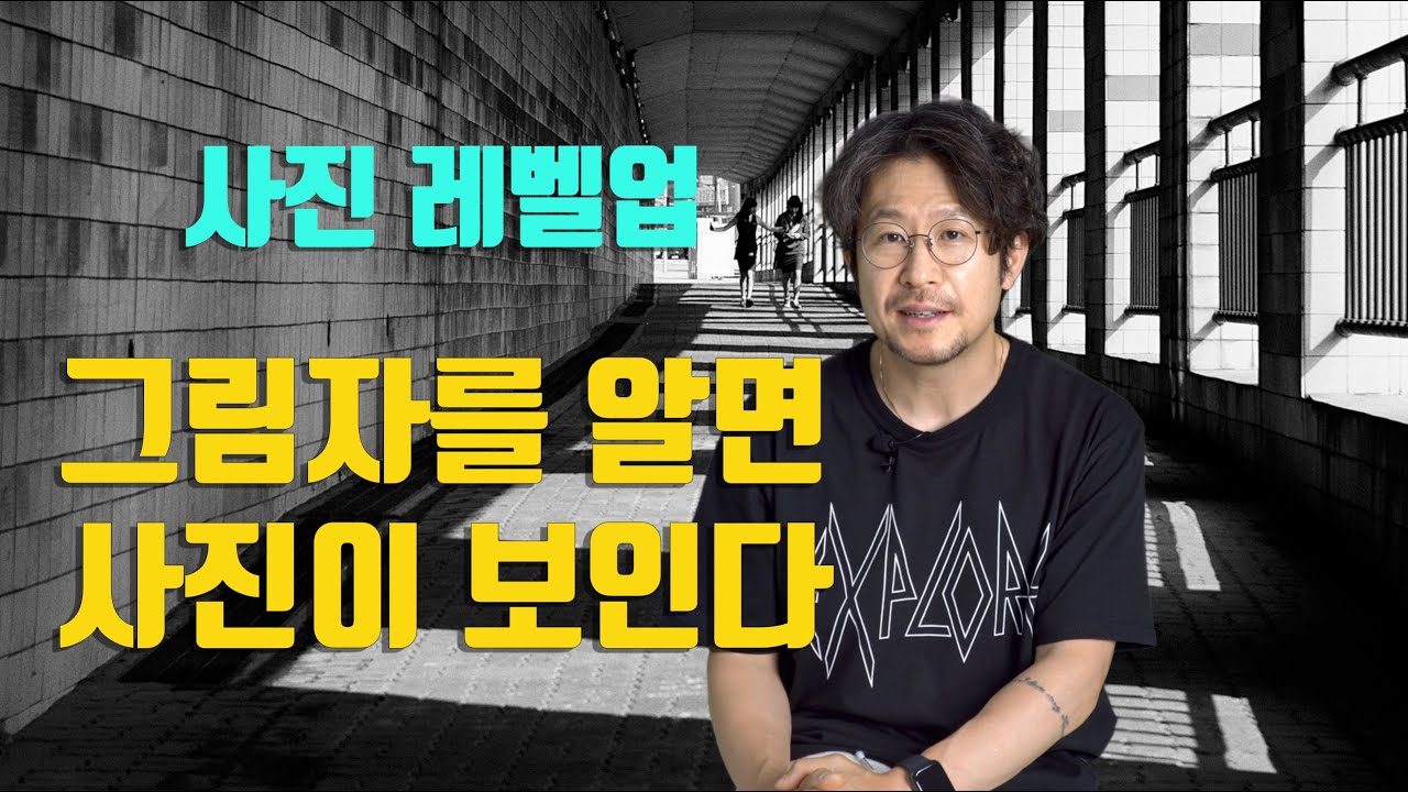 그림자를 이용한 사진 찍기 / 사진실력 업그레이드하기 /그림자를 사진에 담아보자 / 사진강좌 / 그림자를 알면 사진이 보인다 / 사진 잘 찍는 법 /