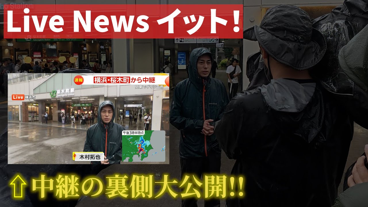 テレビ報道の舞台裏に密着！