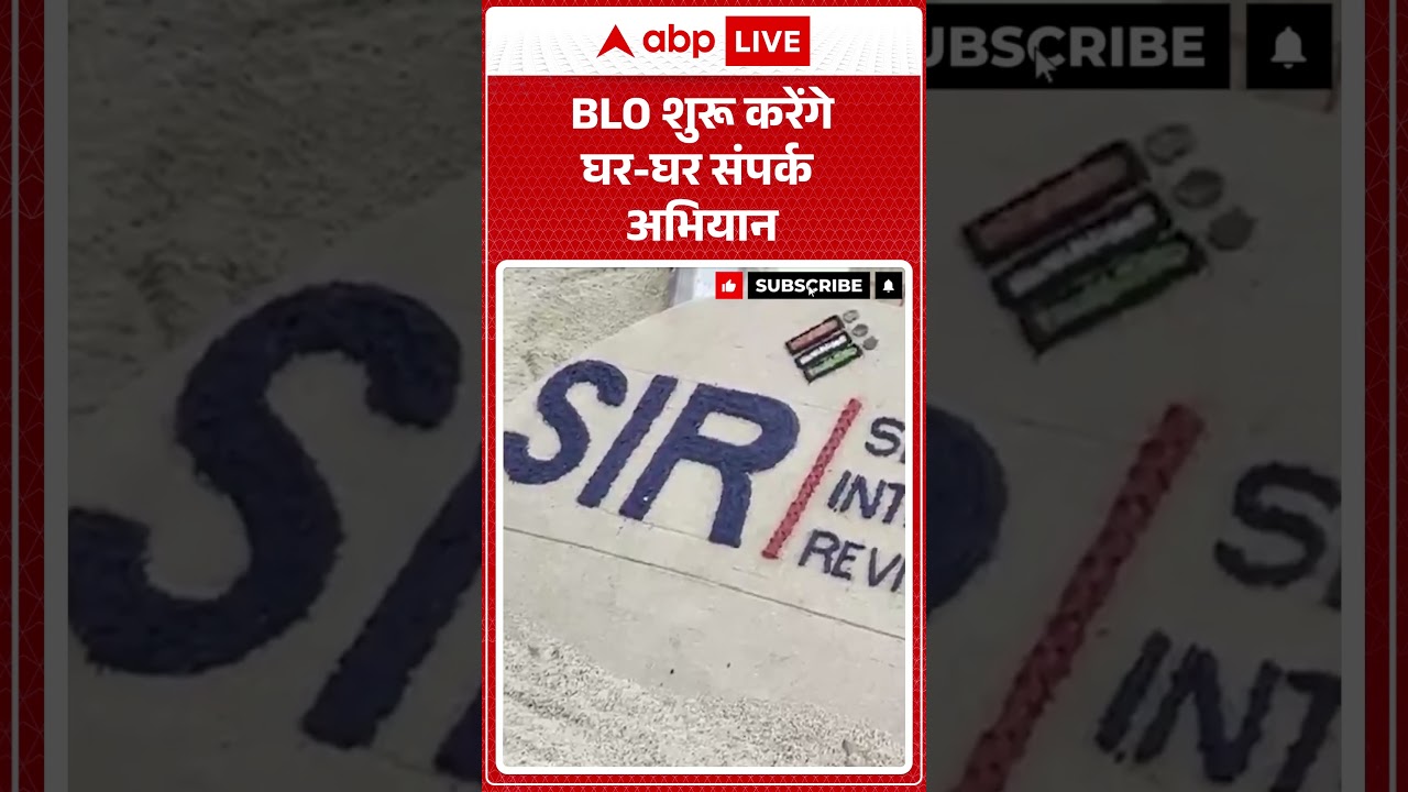 BLO शुरू करेंगे घर घर संपर्क अभियान | #doortodoor #blo #newvoters #Democracy #Survey #shorts
