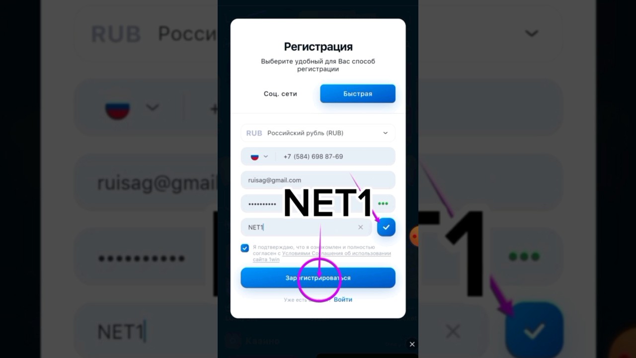 1win промокод | ЛУЧШИЙ БОНУС В БК 1WIN 2026| Регистрация 1win промокод #1winпромокод #1win