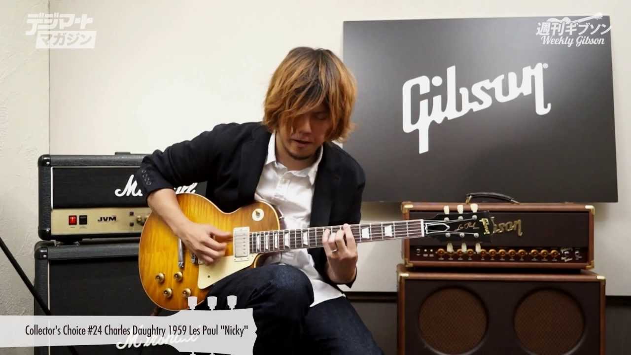 週刊ギブソンVol.69〜164が弾く！ Gibson Custom Collector's Choice #24 Charles Daughtry 1959 Les Paul 