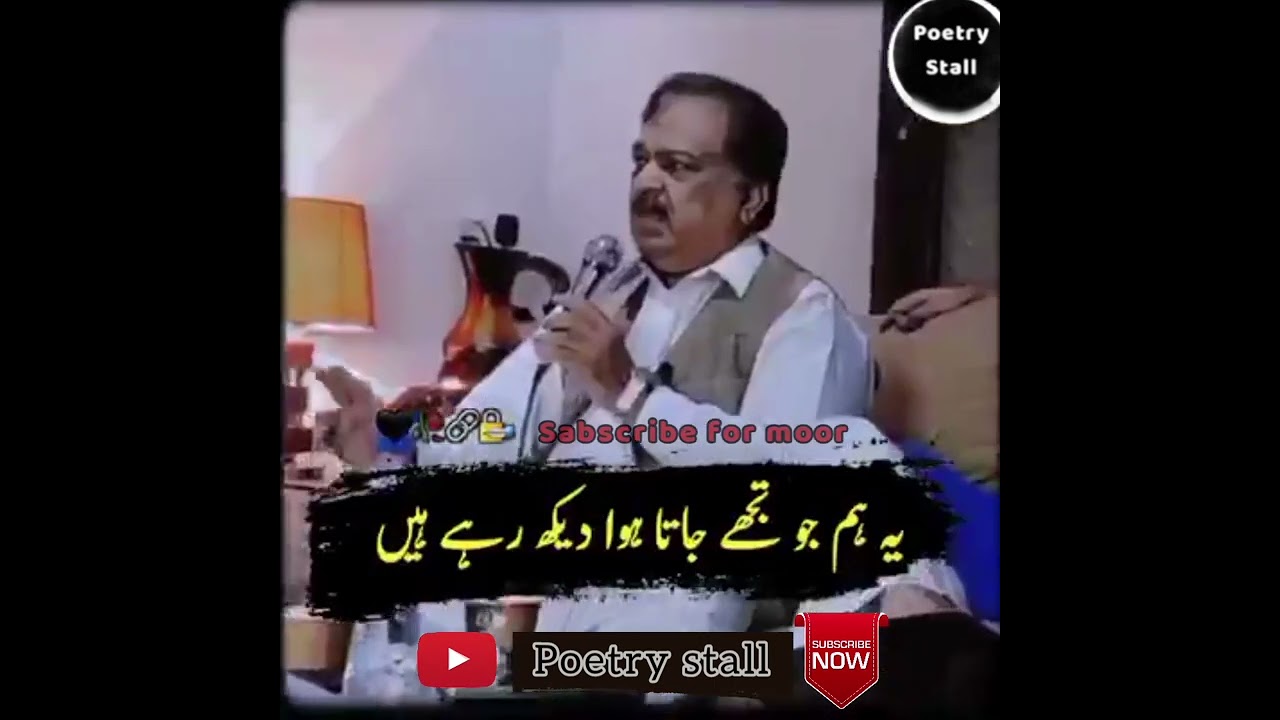 Abbas Tabish // Abbas Tabish Poetry //Abbas Tabish Status// New Whatsapp Status