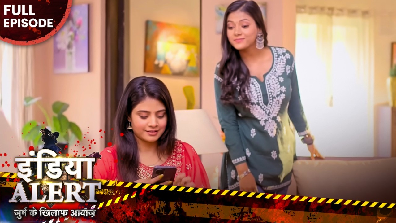 साली रात भर करती थी अपने जीजा से गन्दी घिनौनी बातें 🥵💦| EP 1072 | Crime Alert | India Alert