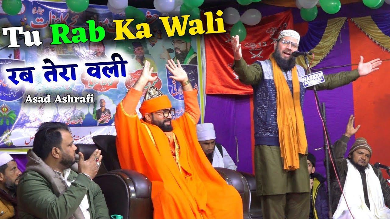 Ya Maula Ali Ya Maula Ali | Maulana Shabbir Ali Warsi | Asad Ashrafi Manqabat 2025