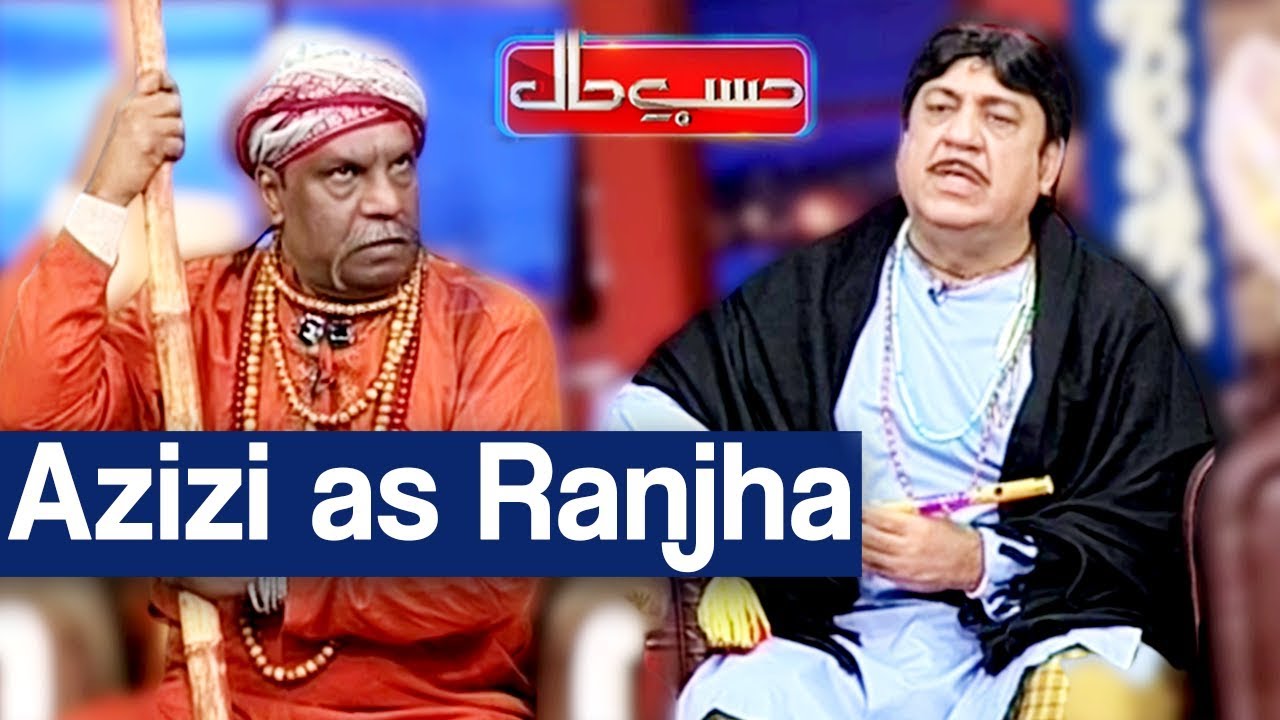 Hasb e Haal 5 January 2020 | Azizi as Ranjha | حسب حال | Dunya News