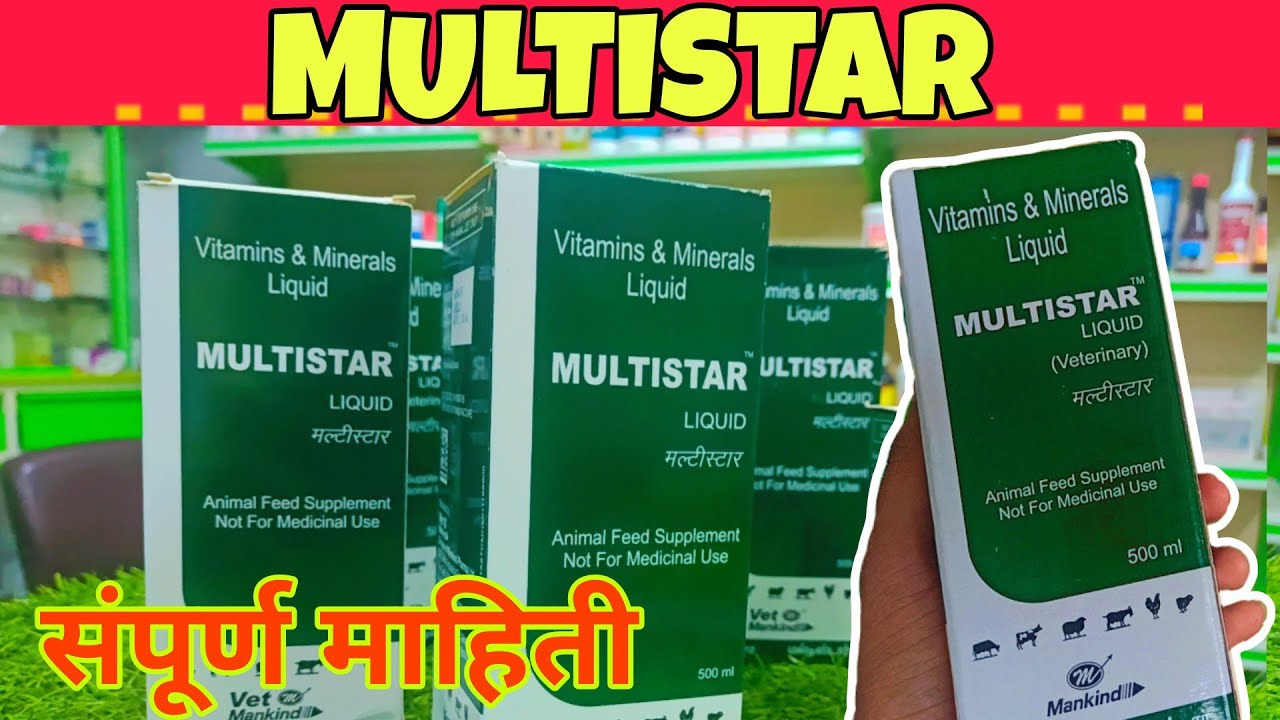 Multistar Liquid | Vitamins and Minerals oral Vet Animal Nutrition || Dosage usage and Benifit