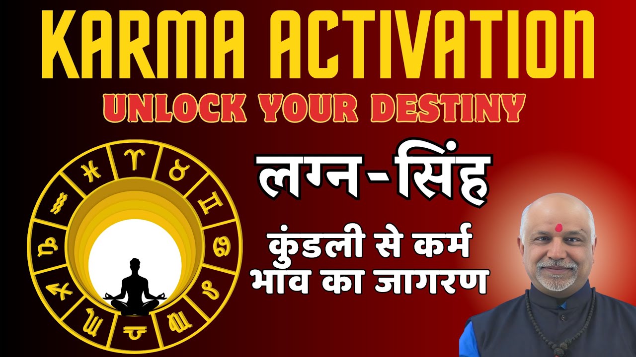 Singh Lagna Karma Activation – Kundli Se Karm Bhav Ka Rahasya | Power, Profession & Destiny Secrets
