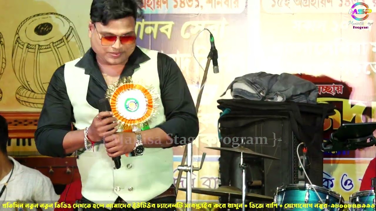 সুন্দর একটি বাউল গান ! স্টান্ড বাউল ! folk baul ! Gajon dj bapi ! bapi dj 2024 ! baul song ! #djbapi