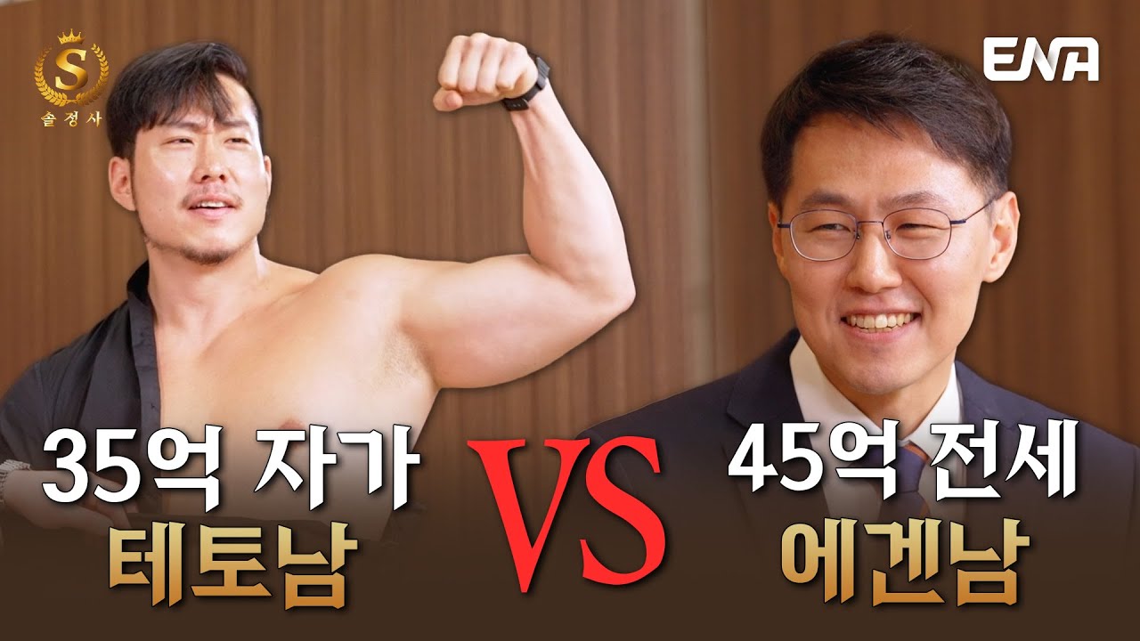 [EP10] 솔정사는 사랑을 싣고...❤ 홍성신 님! 꼭 한번 만나고 싶습니다 #솔로정보회사