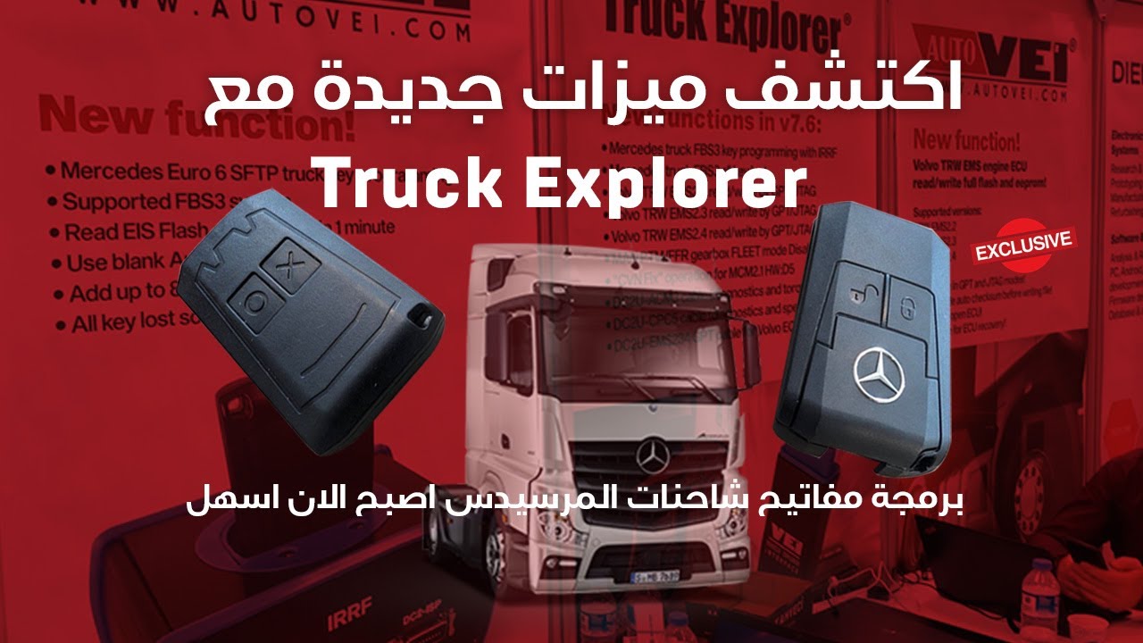 All New IRRF tool kit? | AutoVEI-Truck Explorer 2024 | IAT Middle East