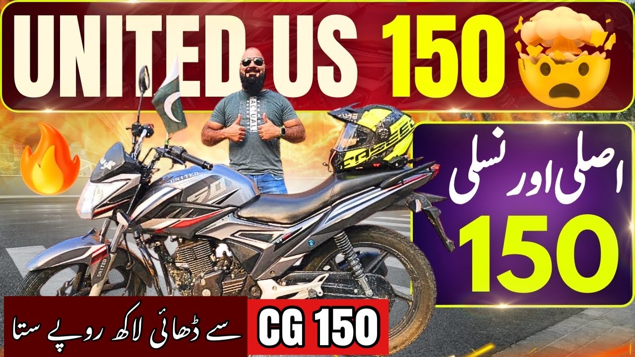 United US 150 Review &ndash; Pakistan&rsquo;s Budget Beast on Two Wheels!