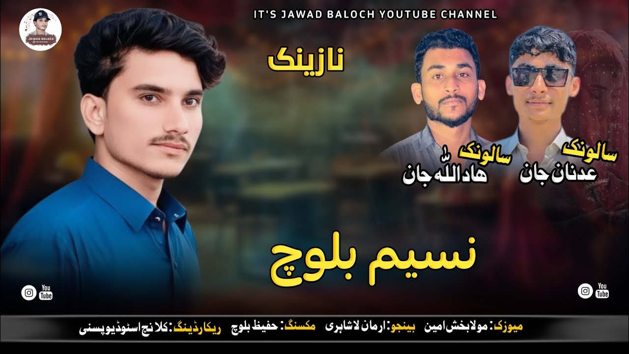 Nasim Baloch New Balochi Nazeenk Salonk Adnan JAN O Hadullah Jan 2026